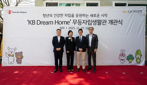 지난 7일 광주광역시 동구 무등자립생활관에서 열린 'KB드림홈' 개관식에 참여한 관계자들이 기념촬영을 하고 있다/사진=국민은행