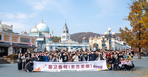 지난 7일 동아쏘시오그룹은 '동고동락' 행사를 진행했다. 동아쏘시오그룹 임직원들과 구립동대문장애인종합복지관 발달장애인들이 함께 에버랜드에서 기념촬영을 하고 있다./사진=동아쏘시오그룹