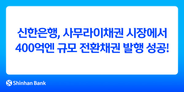 /사진=신한은행