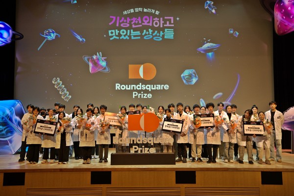 청소년 푸드테크 공모전 '라운드스퀘어 프라이즈'에서 수상한 학생들이 시상식에서 기념사진을 찍고 있다./사진=삼양라운드스퀘어