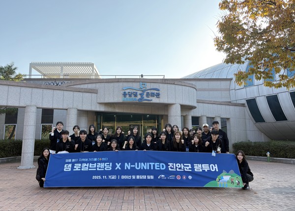 지난 7일 전라북도 진안군 용담댐에서 한국수자원공사와 N-United(거점국립대학 교류 연합회) 소속 대학생 30여명이 ‘댐 로컬브랜딩’ 실시 기념 사진을 찍는 모습. /사진=한국수자원공사