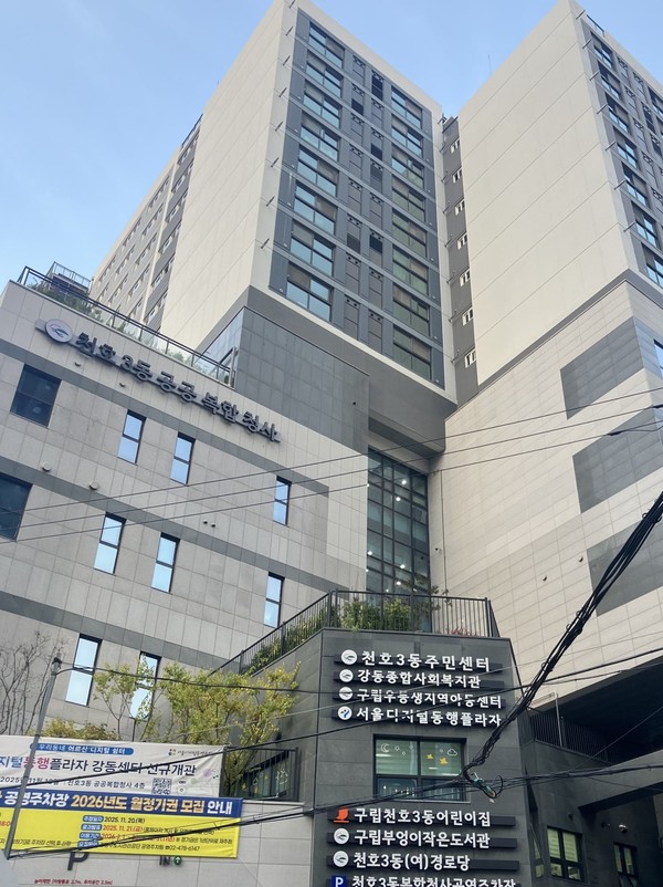 천호3동 공공복합청사의 모습. /사진=한국토지주택공사