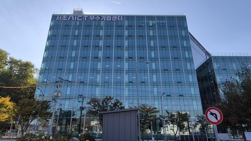 서초AICT 우수기업센터/ 사진=서초구 제공