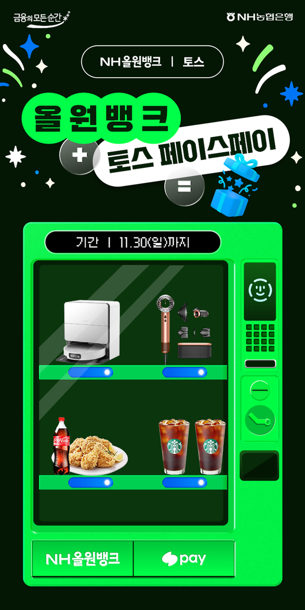 /사진=NH농협은행