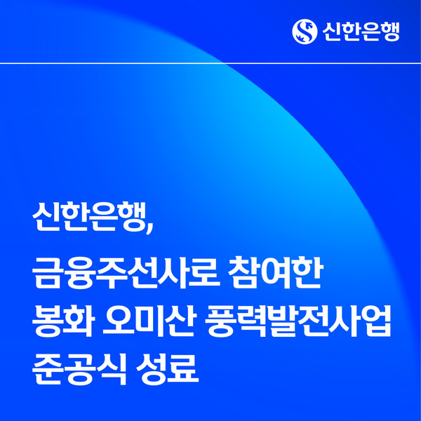 /사진=신한은행