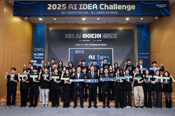 농협은행 본사에서 개최된 ‘NH AI 아이디어 챌린지’ 시상식에서 강태영(앞줄 왼쪽에서 8번째) 농협은행장 및 참석자들이 기념촬영을 하고 있다./사진=농협은행