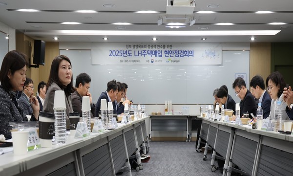지난 11일 대전 유성구 한국토지주택공사(LH) 인재개발원에서 열린 ‘전국 주택매입 현안회의’ 현장의 모습. /사진=가 진행되고 있다.