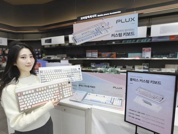 플럭스 커스텀 키보드/사진=롯데하이마트