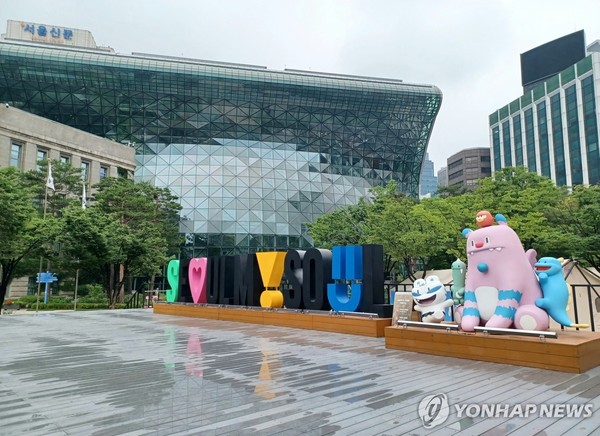 서울특별시청/ 사진=연합뉴스 제공