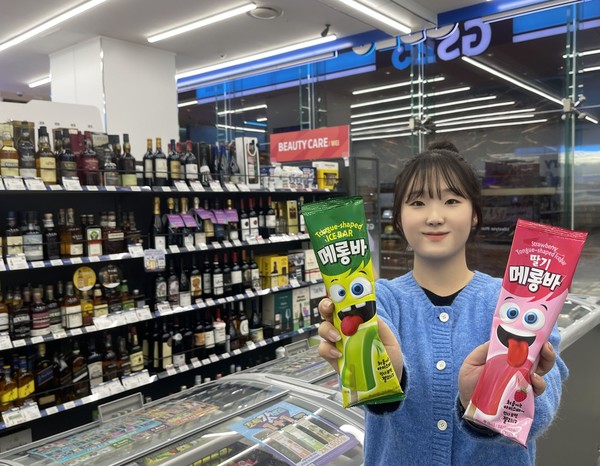 메롱바/사진=GS25