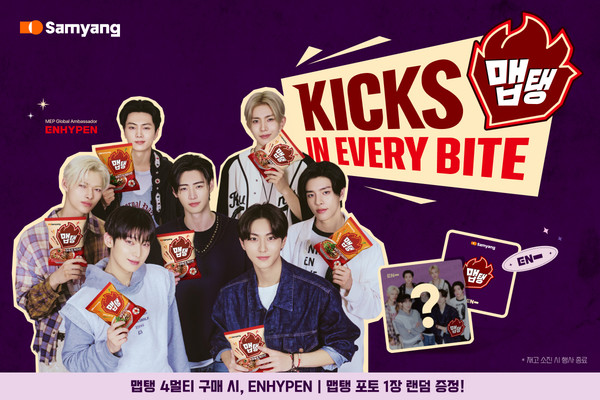 /사진= 삼양식품