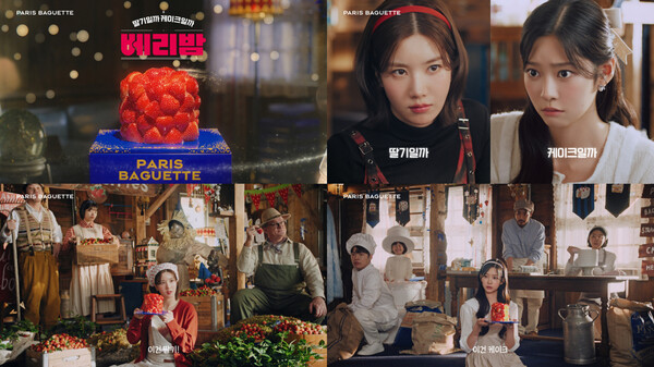 파리바게뜨, 생딸기 듬뿍 ‘베리밤(BERRY BOMB)’ 홀리데이 캠페인 론칭했다/사진=파리바게뜨