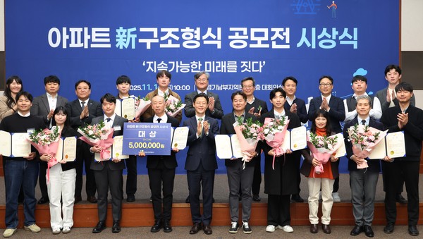 14일 한국토지주택공사(LH) 경기남부지역본부에서 열린 '아파트 신(新)구조형식 공모전' 시상식에서 수상자 및 LH 관계자 등이 기념 사진을 찍는 모습. /사진=한국토지주택공사