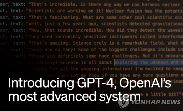 GPT-4/사진=오픈AI 홈페이지