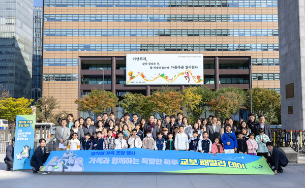 지난달 27일 서울 종로구 교보생명 본사에서 열린 '교보 패밀리 데이'에 참여한 임직원과 가족들이 조대규 교보생명 대표이사 사장(사진 가운데)과 기념촬영을 하고 있다./사진=교보생명