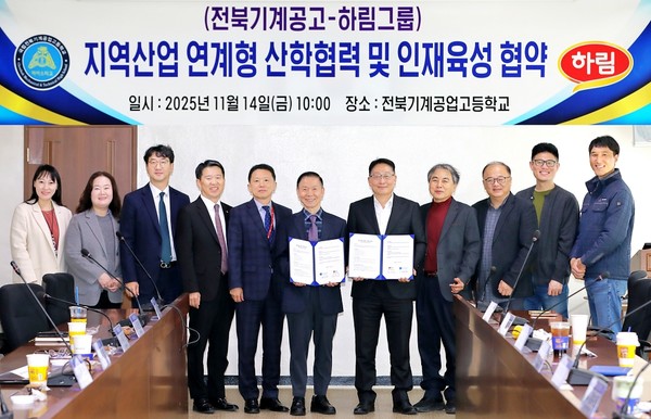 지난 14일 국립 전북기계공업고등학교에서 열린 '채용연계형 적성중심 인재육성 협약식'에 참석한 하림그룹 및 전북기계공고 관계자들이 단체 기념 촬영을 하고 있다./사진=(주)하림