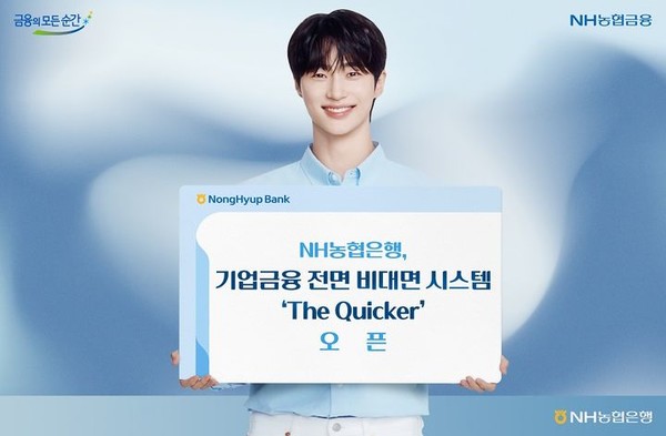 /사진=NH농협은행