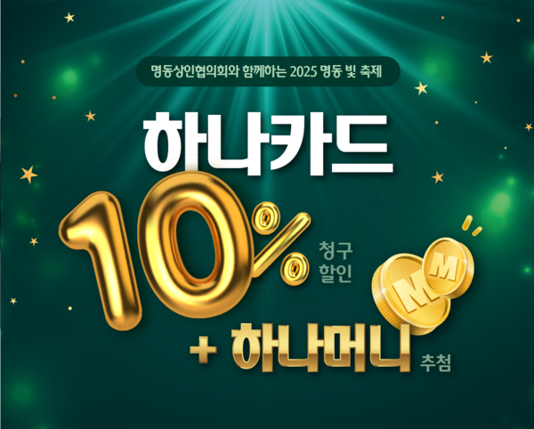 /사진=하나카드