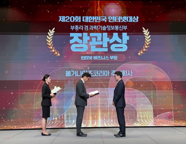 ‘제20회 대한민국 인터넷대상’ 이창수 올거나이즈 대표 수상모습/사진=올거나이즈