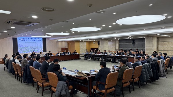17일 서울 건설회관에서 열린 ‘주민과 함께하는 도심복합사업 제도개선 간담회’ 현장의 모습. /사진=한국토지주택공사
