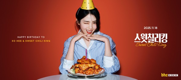 bhc 새로운 모델 배우 한소희와 신메뉴 ‘스윗칠리킹’/사진=bhc