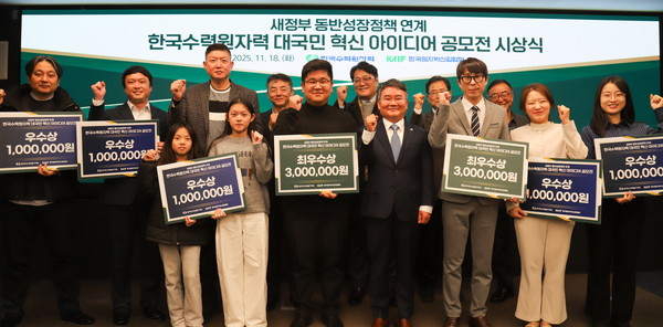 18일 서울한국수력원자력 방사선보건원에서 열린 '새정부 동반성장정책 혁신 아이디어 공모전' 시상식에서 수상자들이 단체 기념 사진을 찍는 모습. /사진=한국수력원자력