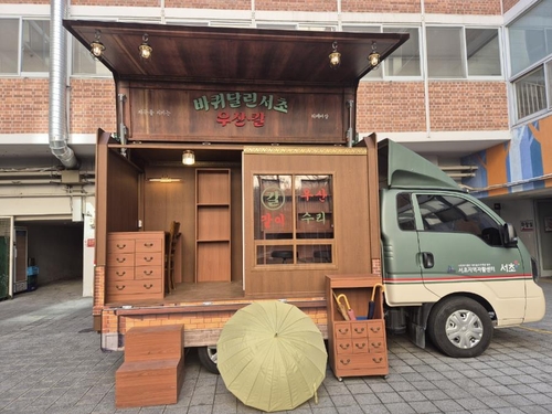 '바퀴달린 서초 우산과 칼'/ 사진=서초구 제공