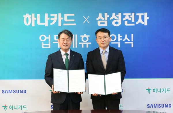 18일 서울 중구 하나금융그룹 명동사옥에서 열린 업무 협약식에서 삼성전자 디지털월렛팀장 채원철 부사장(오른쪽)과 하나카드 성영수 대표이사가(왼쪽) 기념 사진을 촬영하고 있다./사진=삼성전자