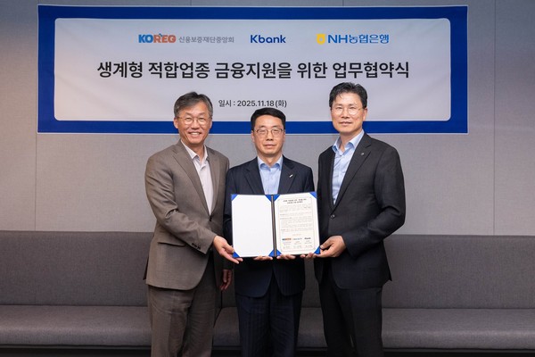 신용보증재단중앙회와 생계형 적합업종 영위 소상공인을 위한 금융지원 업무협약/사진=NH농협은행