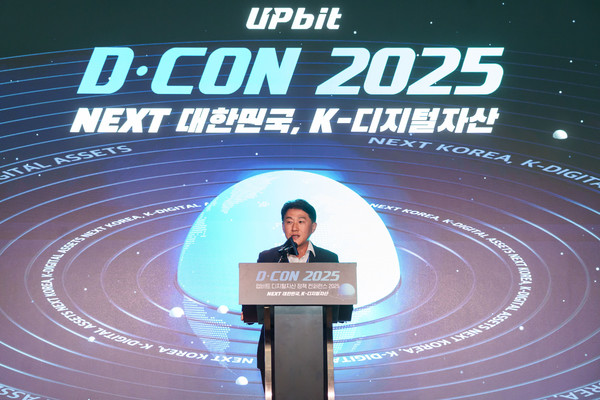 디지털자산 정책 콘퍼런스 ‘D-CON 2025’ 성료/사진=두나무