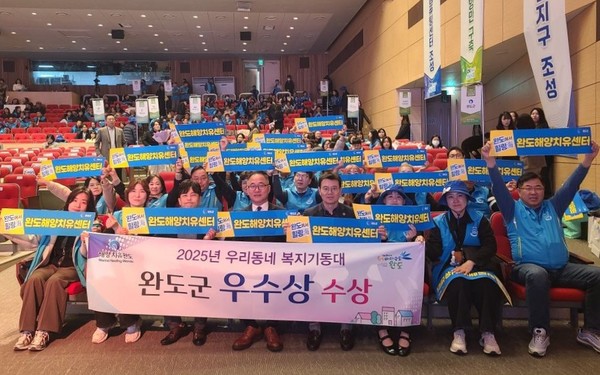 완도군, 전라남도 우리 동네 복지 기동대 평가에서 우수상 수상 (사진제공=완도군)