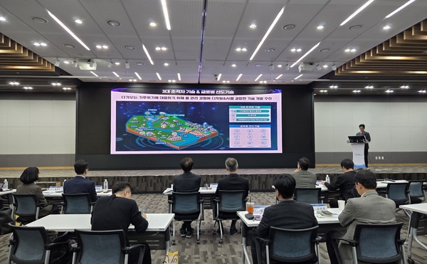 19일 한국수자원공사 대전 본사에서 개최된 '공공분야 AI 전환(AX)을 위한 기술 교류회'에서 공사 발표가 진행되는 모습. /사진=한국수자원공사