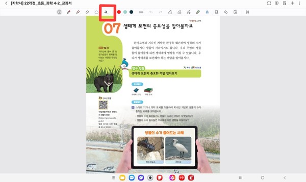 자동 번역 기능을 활용해 PDF 파일을 베트남어로 변환시켜 완성한 수업 자료/사진=삼성전자