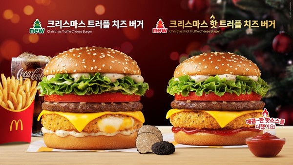 맥도날드가 다가오는 크리스마스 시즌을 맞아 깊고 풍부한 맛의 ‘크리스마스 트러플 치즈 버거’ 2종을 포함한 연말 신메뉴 4종을 출시한다/사진=맥도날드