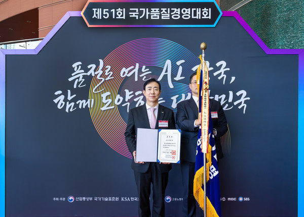 국가품질경영대회 지속가능경영 부문 대통령 표창 수상/사진=교보생명