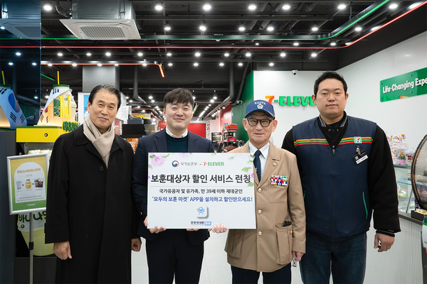 지난19일 세븐일레븐 뉴웨이브 명동점(서울 명동 소재)에서 (왼쪽부터) 권오을 국가보훈부 장관, 제대군인, 국가유공자, 세븐일레븐 경영주가 보훈대상자 할인서비스 론칭 기념 촬영을 하고 있다/사진=세븐일레븐