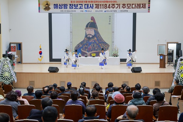 해상왕 장보고 대사 제1184 주기 추모 다례제 (사진제공=완도군)