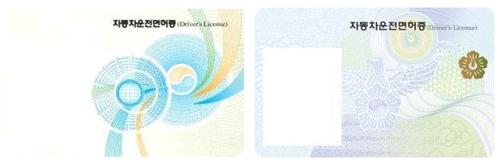 자동차운전면허증 디자인(왼쪽 구형, 오른쪽 신형)/사진=한국도로교통공단