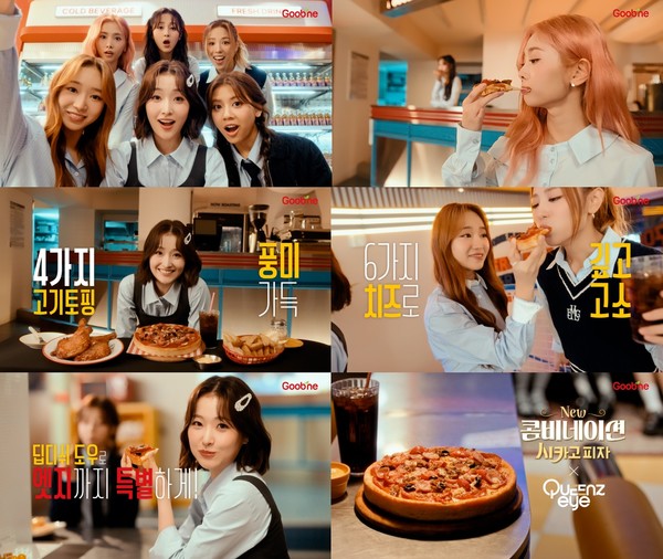 굽네 ‘콤비네이션 시카고 피자’ 모델로 6인조 걸그룹 ‘퀸즈아이’/사진=지앤푸드