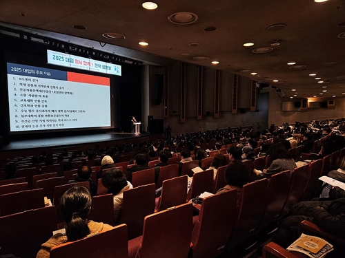 지난해 대입 정시 전략 설명회/ 사진=양천구 제공