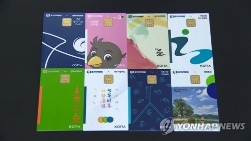 경기지역화폐/ 사진=연합뉴스 