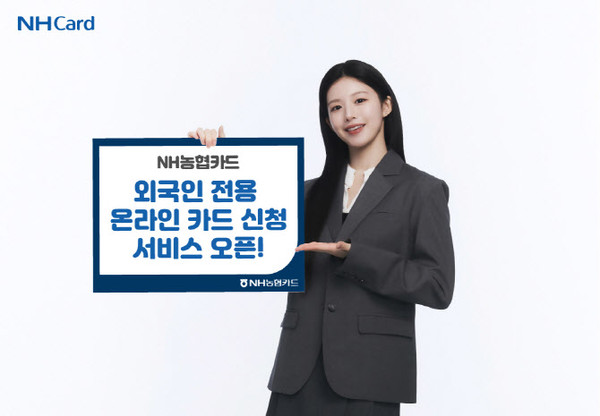 /사진=NH농협카드