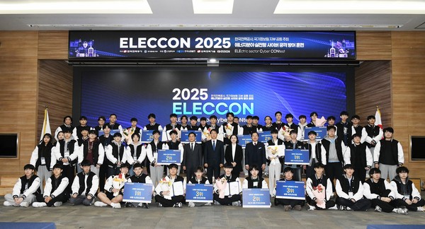 지난 19일부터 이틀간 전남 나주혁신도시 한국전력공사 본사에서 열린 ‘제5회 ELECCON(ELEctric sector Cyber CONtest, 일렉콘) 2025’에서 참가자들이 단체 기념 사진을 찍는 모습. /사진=한국전력공사