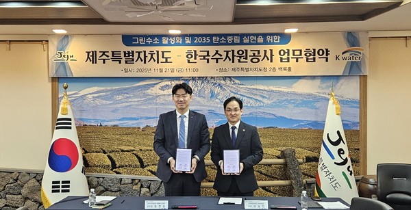 (왼쪽부터) 21일 제주특별자치도청에서 진행된 ‘그린수소 활성화 및 2035 탄소중립 실현을 위한 업무협약’ 체결식에서 송현승 한국수자원공사 재생에너지본부장 직무대행, 김남진 제주특별자치도 혁신산업국장이 기념 사진을 찍는 모습. /사진=한국수자원공사