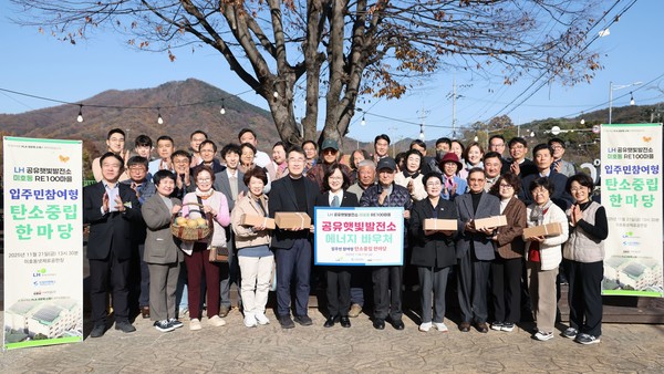 /사진=한국토지주택공사