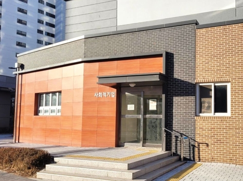 사회적기업 공간/ 사진=서울 강동구 제공