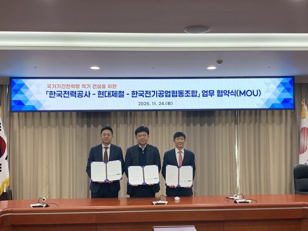 (왼쪽부터) 24일 한국전력공사 전남 나주 본사에서 열린 ‘국가기간 전력망 적기 건설을 위한 업무협약‘ 체결식에서 김성민 현대제철 영업본부 산업강재영업사업부장, 김호곤 한국전력공사 송변전건설단장, 이만근 한국전기공업협동조합 전무이사가 기념 사진을 찍는 모습. /사진=한국전력공사