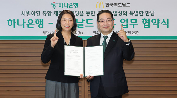 한국맥도날드가 하나은행과의 협업을 통해 ESG 경영 강화에 나선다/사진=맥도날드