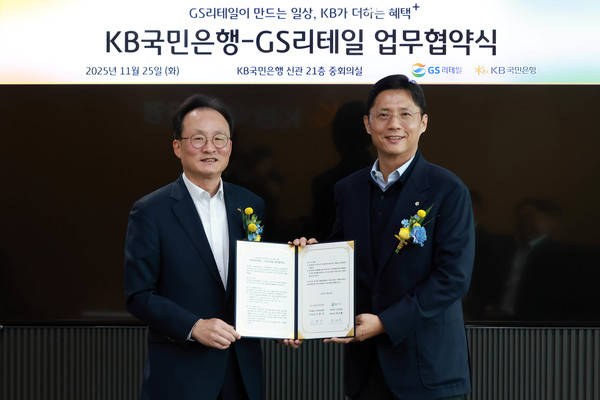 25일 여의도 KB국민은행 신관에서 열린 업무협약식에 참여한 이환주 KB국민은행장(좌측)과 허서홍 GS리테일 대표이사(우측)가 기념촬영을 하고 있다./사진=KB국민은행