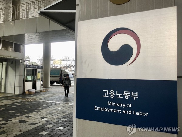 고용노동부/ 사진=연합뉴스